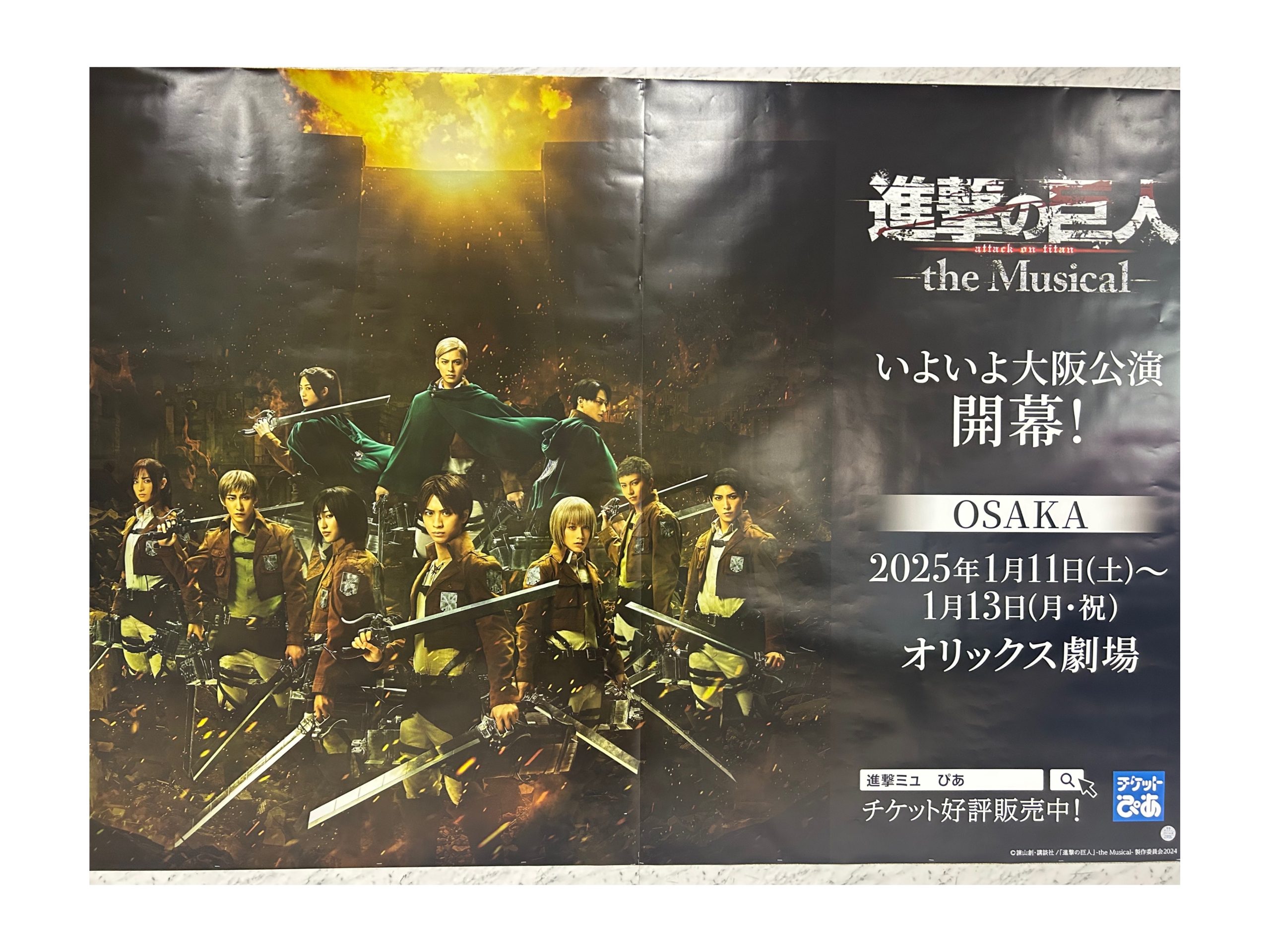 20250119_アイキャッチ