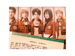 20230109_進撃初演